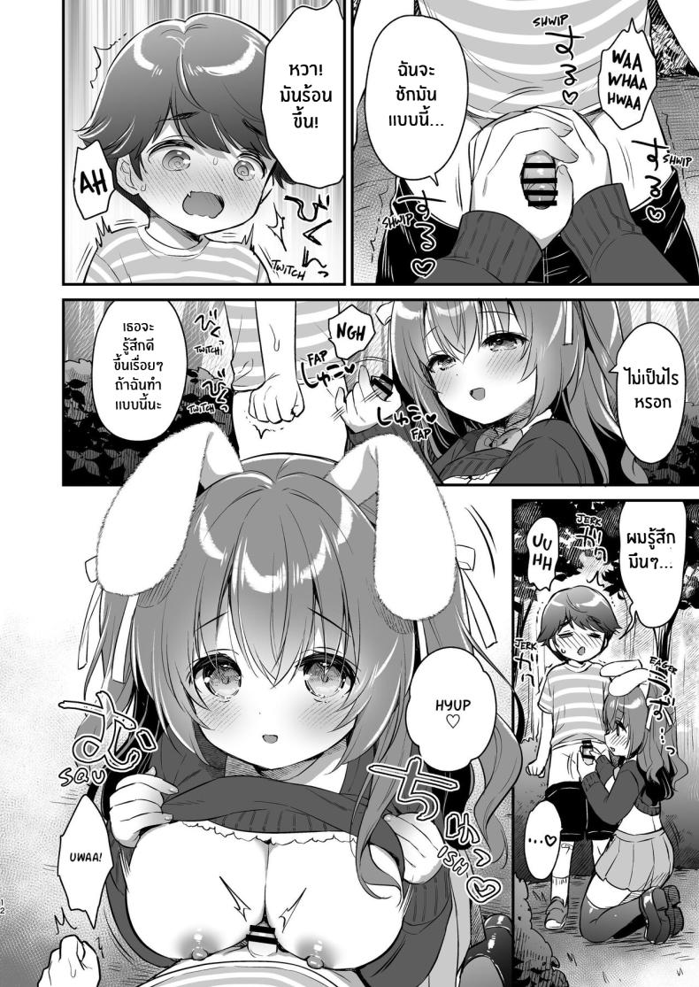 พี่สาวจะช่วยปลอบโยนเอง[Usacastle (Usashiro Mani)] Soft and Gentle Sakura-chan – พี่สาวจะช่วยปลอบโยนเอง[Usacastle (Usashiro Mani)] Soft and Gentle Sakura-chan หน้า 11