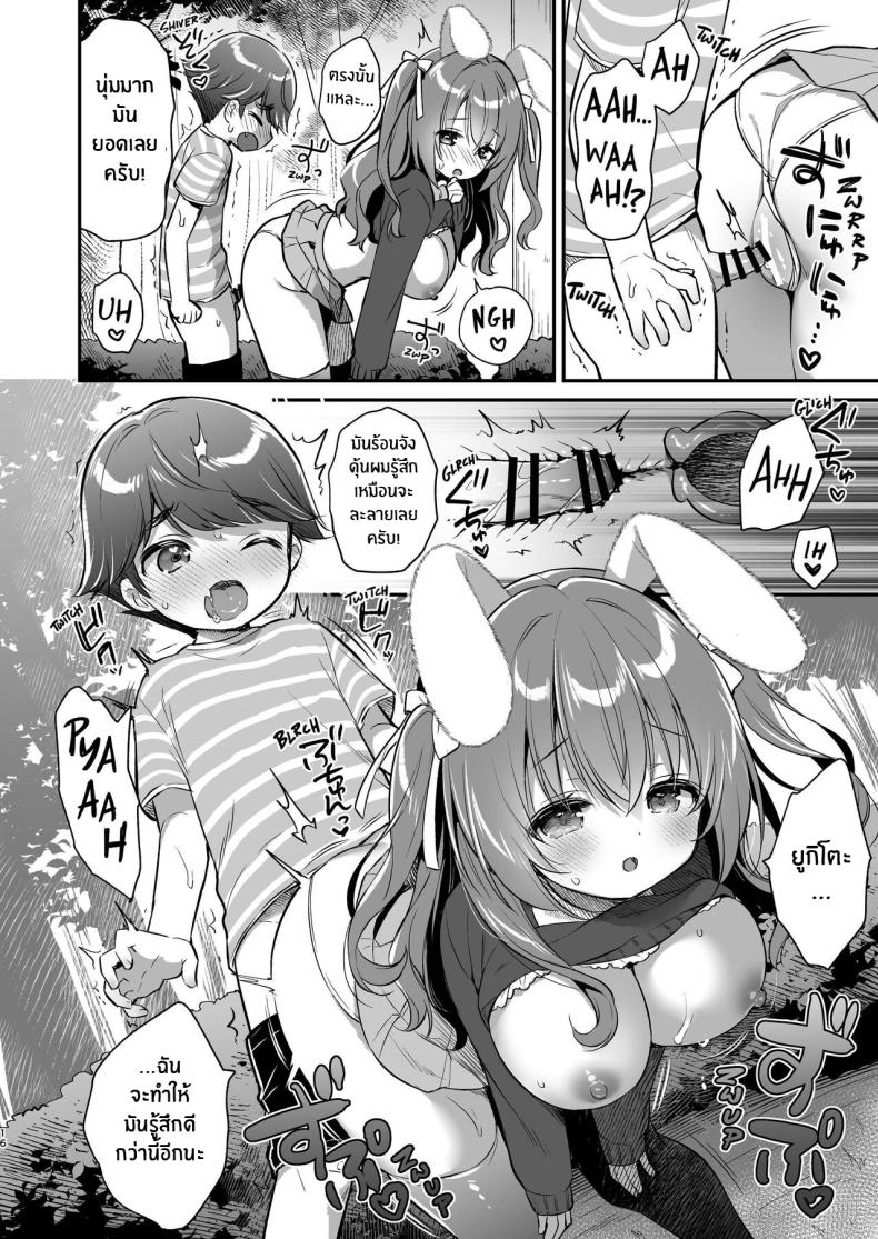พี่สาวจะช่วยปลอบโยนเอง[Usacastle (Usashiro Mani)] Soft and Gentle Sakura-chan – พี่สาวจะช่วยปลอบโยนเอง[Usacastle (Usashiro Mani)] Soft and Gentle Sakura-chan หน้า 15