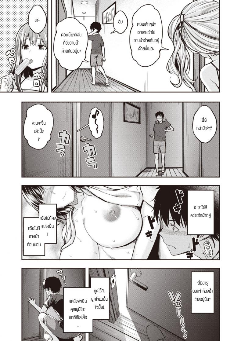 พี่น้องไม่เคยพอ [Hirama Hirokazu] Mochi tsuki sanchi wa yokkyu fuman – พี่น้องไม่เคยพอ [Hirama Hirokazu] Mochi tsuki sanchi wa yokkyu fuman หน้า 5