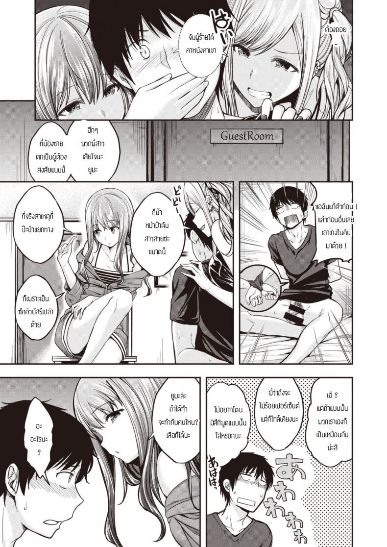 พี่น้องไม่เคยพอ [Hirama Hirokazu] Mochi tsuki sanchi wa yokkyu fuman – พี่น้องไม่เคยพอ [Hirama Hirokazu] Mochi tsuki sanchi wa yokkyu fuman หน้า 7
