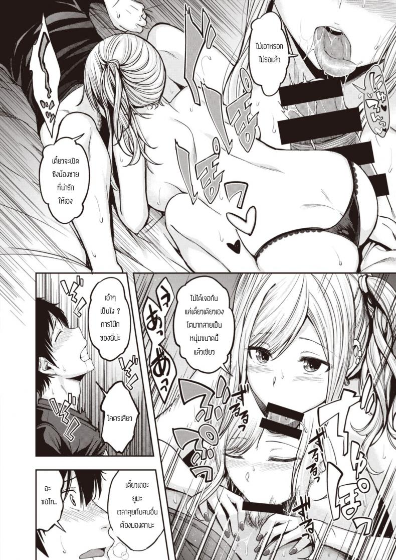พี่น้องไม่เคยพอ [Hirama Hirokazu] Mochi tsuki sanchi wa yokkyu fuman – พี่น้องไม่เคยพอ [Hirama Hirokazu] Mochi tsuki sanchi wa yokkyu fuman หน้า 10