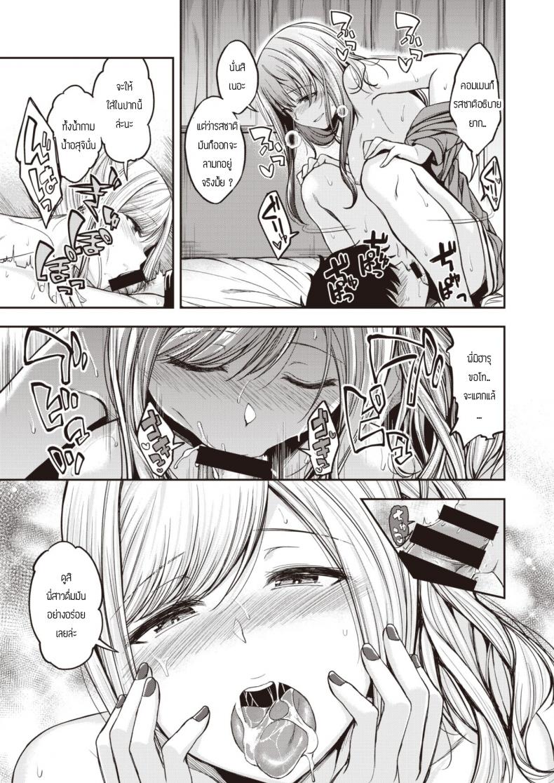 พี่น้องไม่เคยพอ [Hirama Hirokazu] Mochi tsuki sanchi wa yokkyu fuman – พี่น้องไม่เคยพอ [Hirama Hirokazu] Mochi tsuki sanchi wa yokkyu fuman หน้า 13