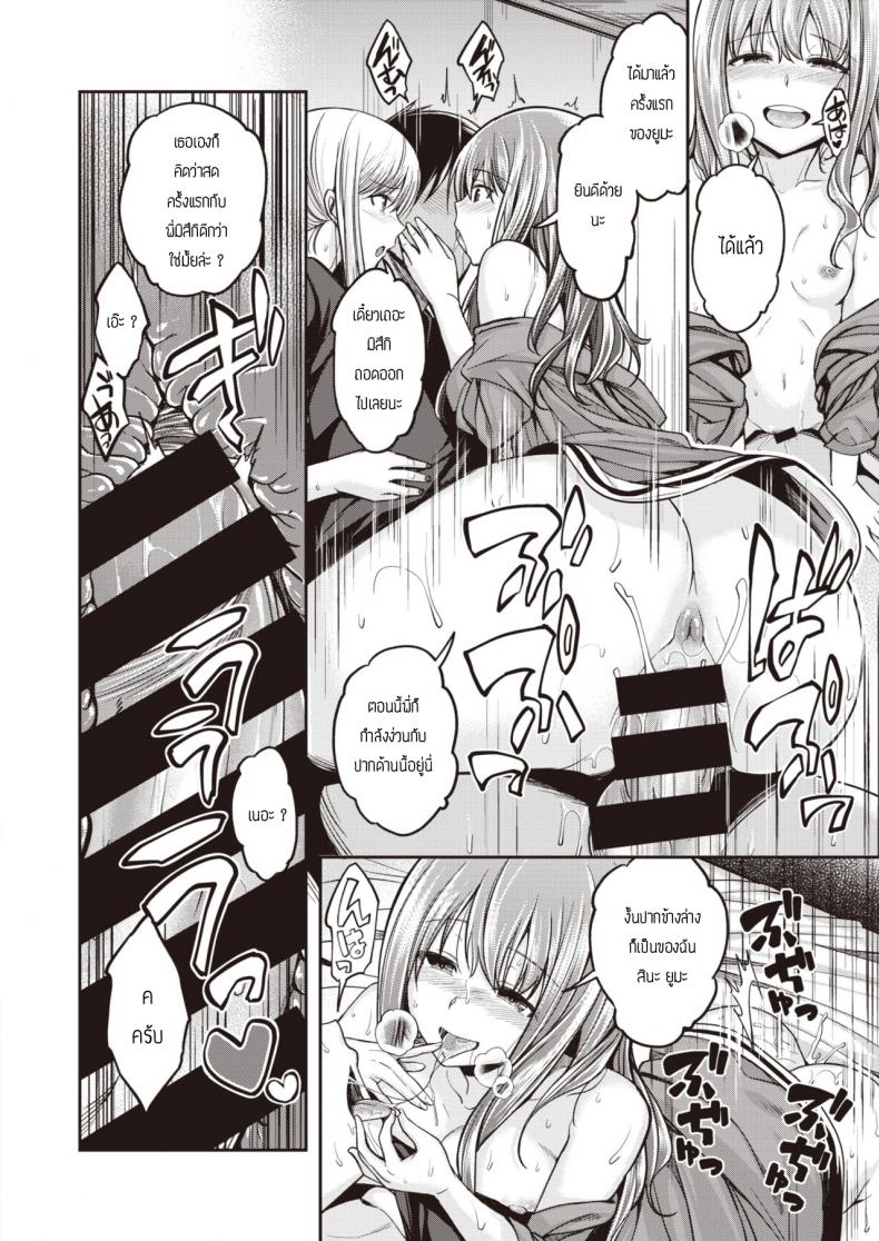 พี่น้องไม่เคยพอ [Hirama Hirokazu] Mochi tsuki sanchi wa yokkyu fuman – พี่น้องไม่เคยพอ [Hirama Hirokazu] Mochi tsuki sanchi wa yokkyu fuman หน้า 16