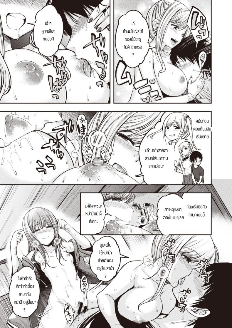 พี่น้องไม่เคยพอ [Hirama Hirokazu] Mochi tsuki sanchi wa yokkyu fuman – พี่น้องไม่เคยพอ [Hirama Hirokazu] Mochi tsuki sanchi wa yokkyu fuman หน้า 17