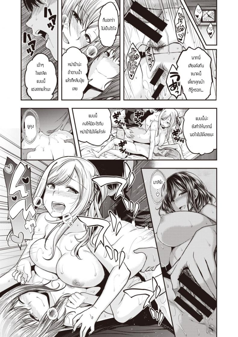 พี่น้องไม่เคยพอ [Hirama Hirokazu] Mochi tsuki sanchi wa yokkyu fuman – พี่น้องไม่เคยพอ [Hirama Hirokazu] Mochi tsuki sanchi wa yokkyu fuman หน้า 19