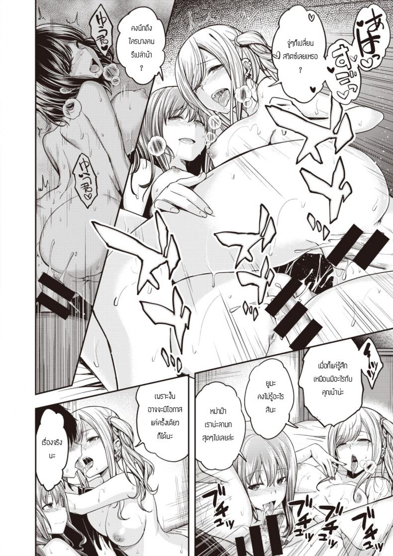 พี่น้องไม่เคยพอ [Hirama Hirokazu] Mochi tsuki sanchi wa yokkyu fuman – พี่น้องไม่เคยพอ [Hirama Hirokazu] Mochi tsuki sanchi wa yokkyu fuman หน้า 20