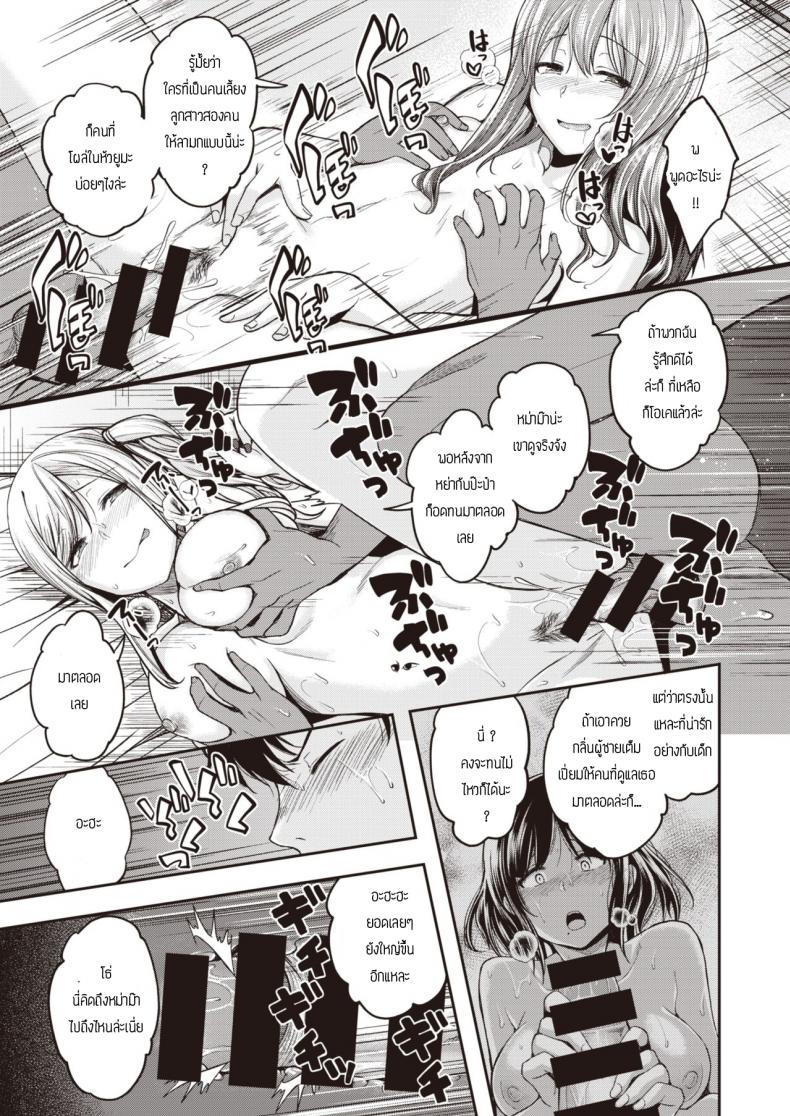 พี่น้องไม่เคยพอ [Hirama Hirokazu] Mochi tsuki sanchi wa yokkyu fuman – พี่น้องไม่เคยพอ [Hirama Hirokazu] Mochi tsuki sanchi wa yokkyu fuman หน้า 21