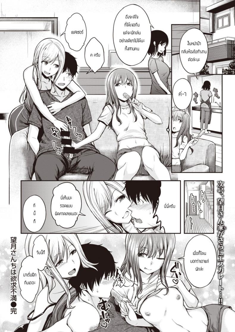 พี่น้องไม่เคยพอ [Hirama Hirokazu] Mochi tsuki sanchi wa yokkyu fuman – พี่น้องไม่เคยพอ [Hirama Hirokazu] Mochi tsuki sanchi wa yokkyu fuman หน้า 24