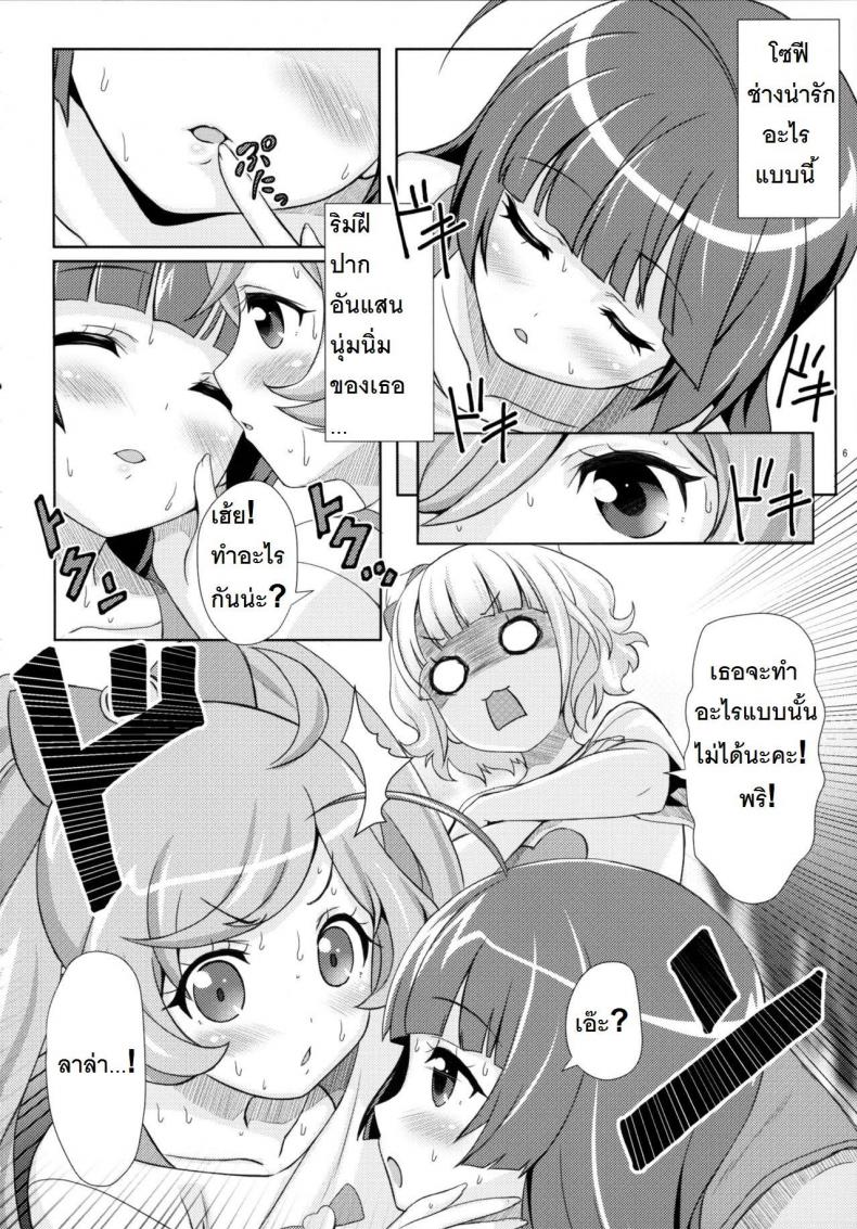 ยิ้ม ยิ้ม ยิ้ม มายิ้มกัน [Punipuni Doumei (Mizuki Gyokuran)] SMILE SMILE SMILE (PriPara) – ยิ้ม ยิ้ม ยิ้ม มายิ้มกัน [Punipuni Doumei (Mizuki Gyokuran)] SMILE SMILE SMILE (PriPara) หน้า 5