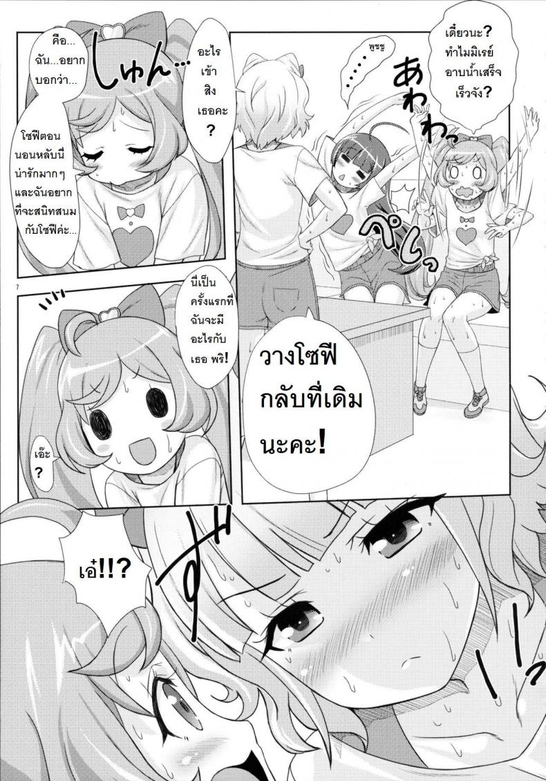 ยิ้ม ยิ้ม ยิ้ม มายิ้มกัน [Punipuni Doumei (Mizuki Gyokuran)] SMILE SMILE SMILE (PriPara) – ยิ้ม ยิ้ม ยิ้ม มายิ้มกัน [Punipuni Doumei (Mizuki Gyokuran)] SMILE SMILE SMILE (PriPara) หน้า 6