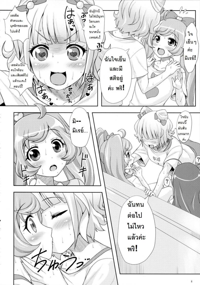 ยิ้ม ยิ้ม ยิ้ม มายิ้มกัน [Punipuni Doumei (Mizuki Gyokuran)] SMILE SMILE SMILE (PriPara) – ยิ้ม ยิ้ม ยิ้ม มายิ้มกัน [Punipuni Doumei (Mizuki Gyokuran)] SMILE SMILE SMILE (PriPara) หน้า 7