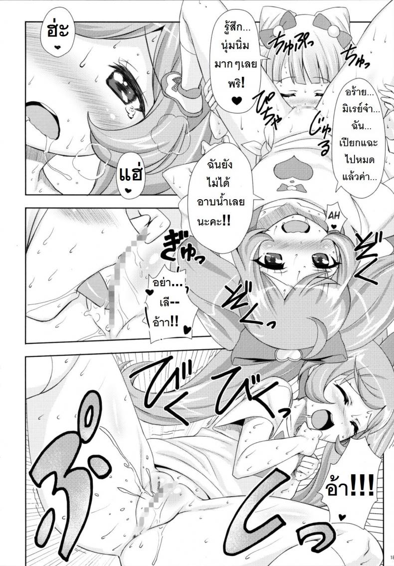 ยิ้ม ยิ้ม ยิ้ม มายิ้มกัน [Punipuni Doumei (Mizuki Gyokuran)] SMILE SMILE SMILE (PriPara) – ยิ้ม ยิ้ม ยิ้ม มายิ้มกัน [Punipuni Doumei (Mizuki Gyokuran)] SMILE SMILE SMILE (PriPara) หน้า 17