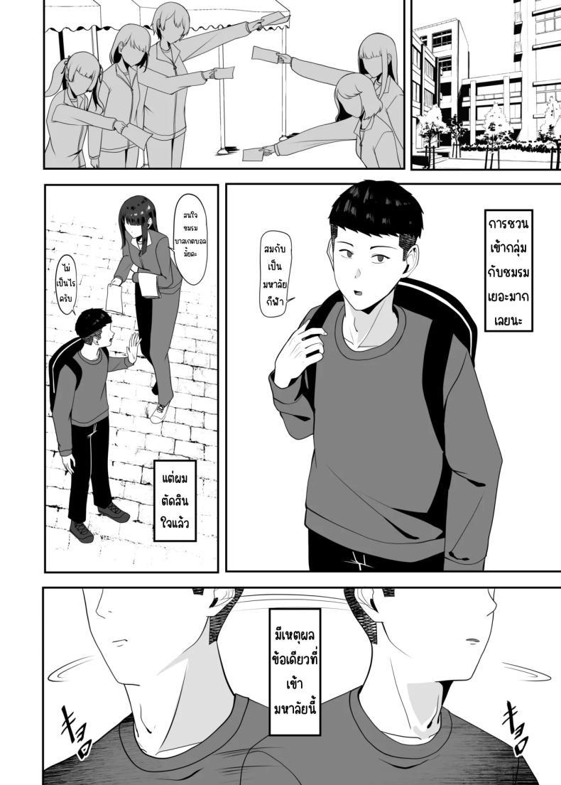 ตามมาหาแต่โดนคาบไปกิน [Charucharo] – ตามมาหาแต่โดนคาบไปกิน [Charucharo] หน้า 3