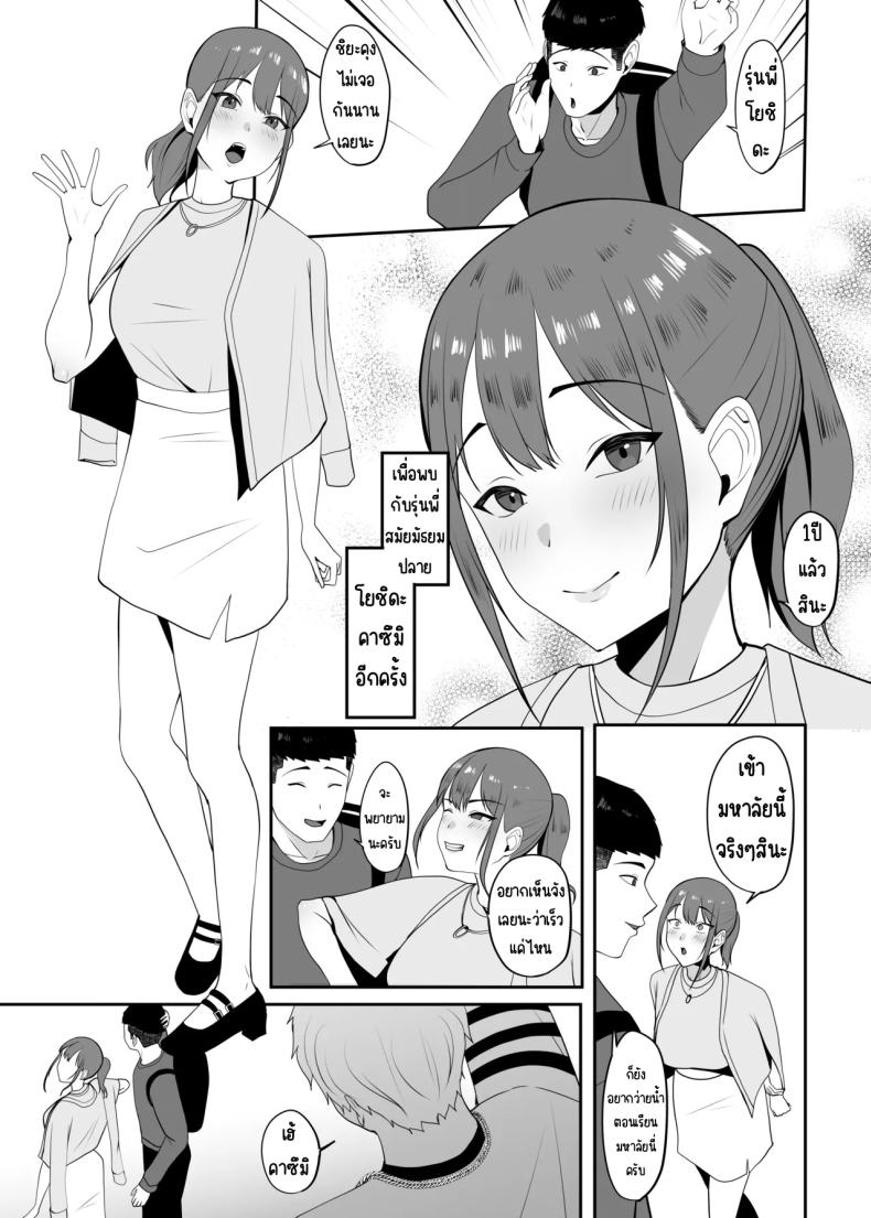 ตามมาหาแต่โดนคาบไปกิน [Charucharo] – ตามมาหาแต่โดนคาบไปกิน [Charucharo] หน้า 4