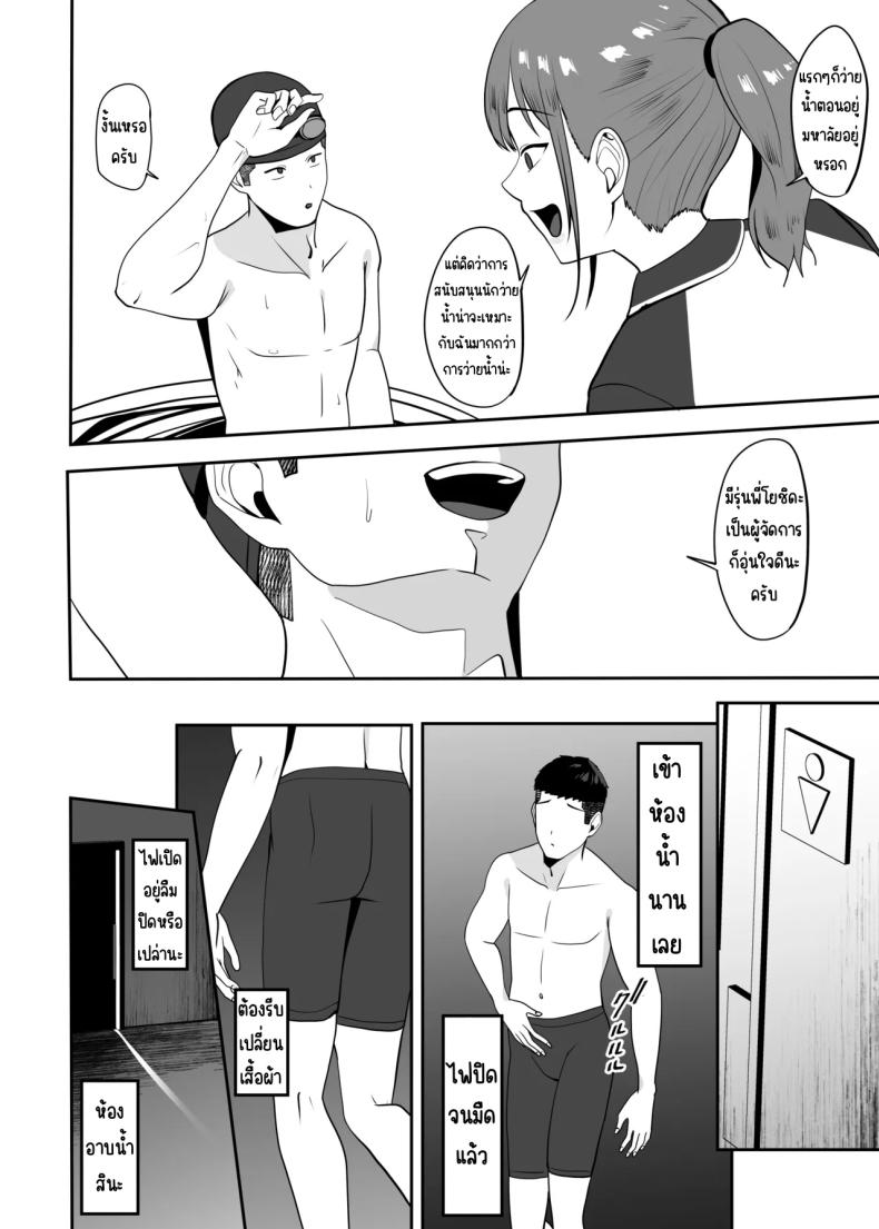 ตามมาหาแต่โดนคาบไปกิน [Charucharo] – ตามมาหาแต่โดนคาบไปกิน [Charucharo] หน้า 9