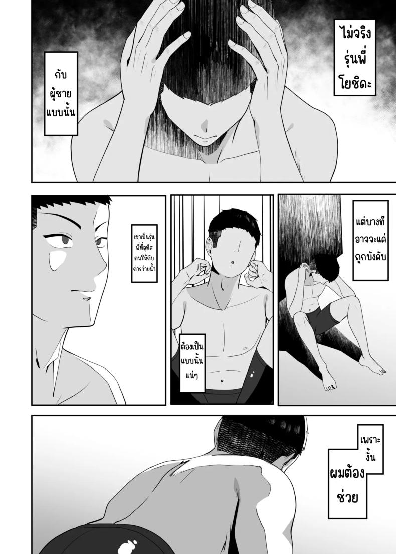 ตามมาหาแต่โดนคาบไปกิน [Charucharo] – ตามมาหาแต่โดนคาบไปกิน [Charucharo] หน้า 13