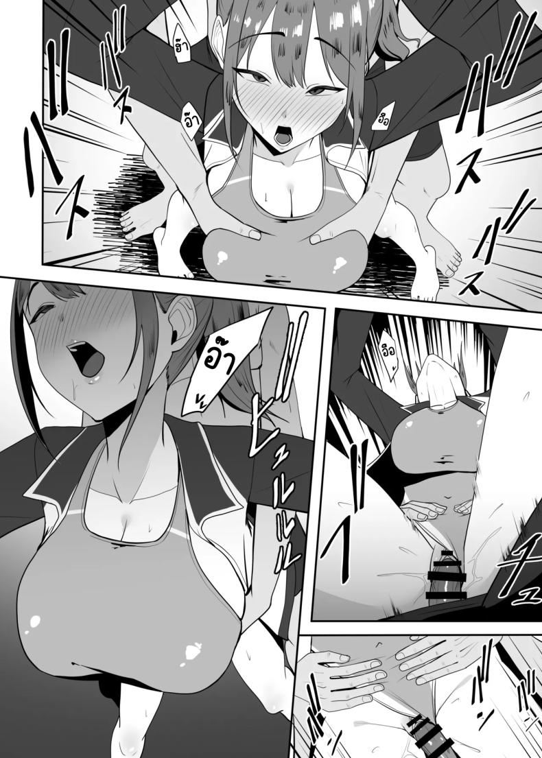 ตามมาหาแต่โดนคาบไปกิน [Charucharo] – ตามมาหาแต่โดนคาบไปกิน [Charucharo] หน้า 15
