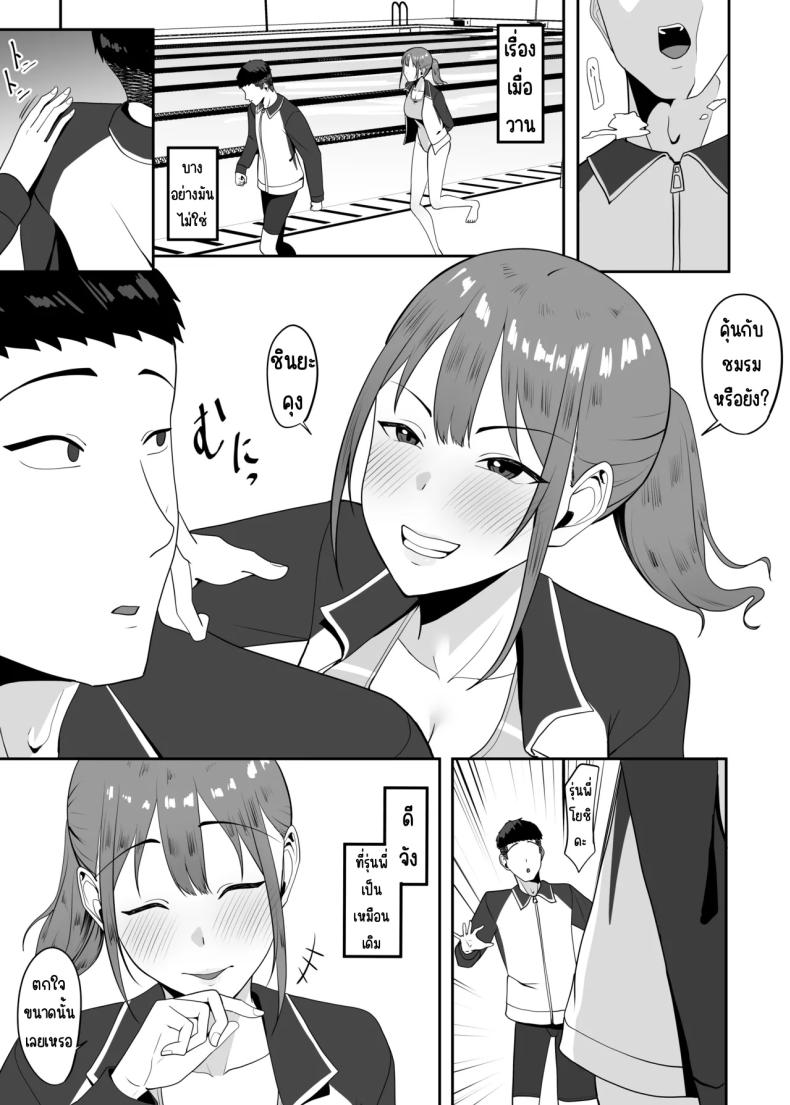 ตามมาหาแต่โดนคาบไปกิน [Charucharo] – ตามมาหาแต่โดนคาบไปกิน [Charucharo] หน้า 16