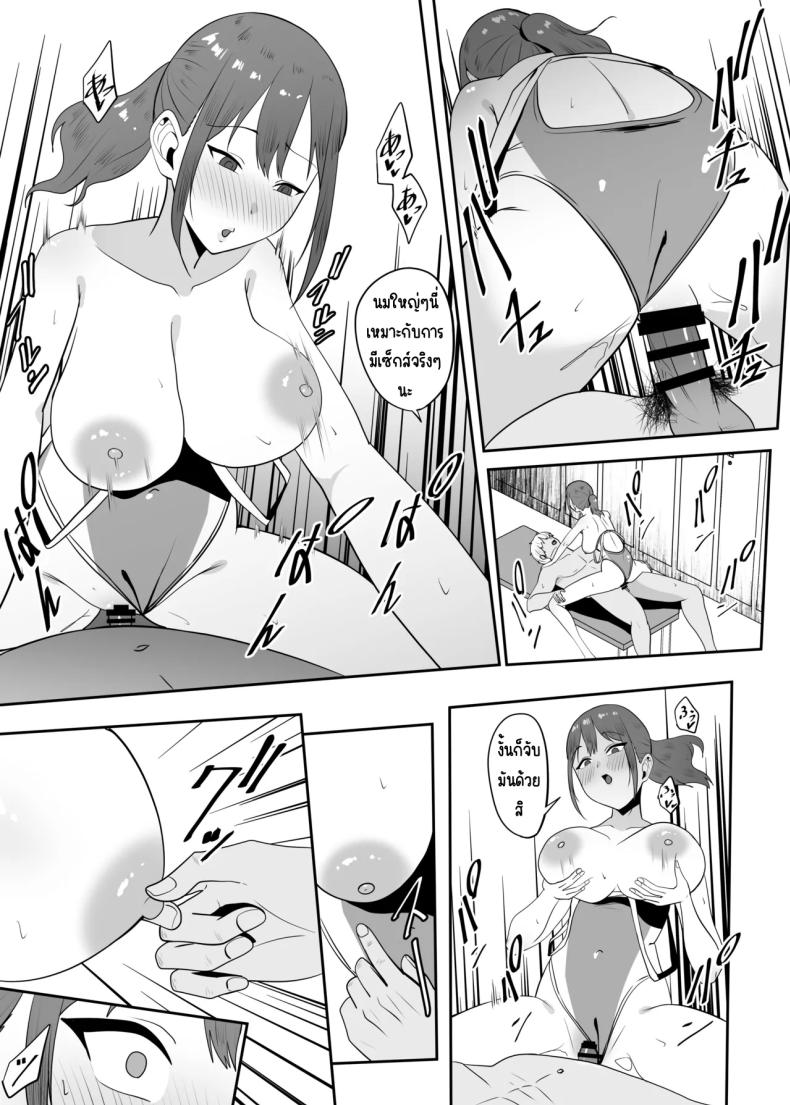 ตามมาหาแต่โดนคาบไปกิน [Charucharo] – ตามมาหาแต่โดนคาบไปกิน [Charucharo] หน้า 21