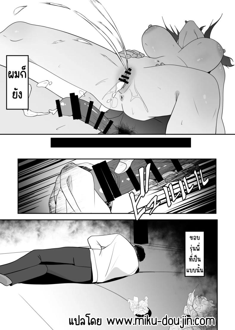 ตามมาหาแต่โดนคาบไปกิน [Charucharo] – ตามมาหาแต่โดนคาบไปกิน [Charucharo] หน้า 26