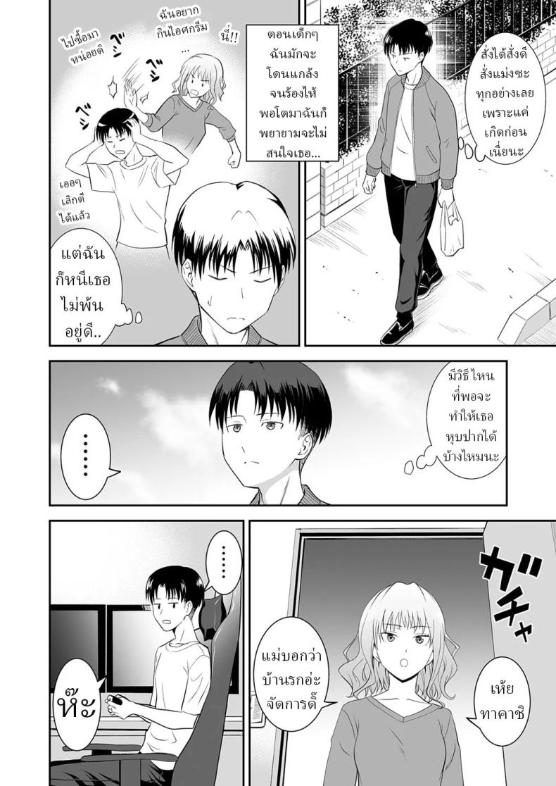คำสั่งพี่สาว [Aoki Kanji] My Sister’s Deep Kiss – คำสั่งพี่สาว [Aoki Kanji] My Sister’s Deep Kiss หน้า 1