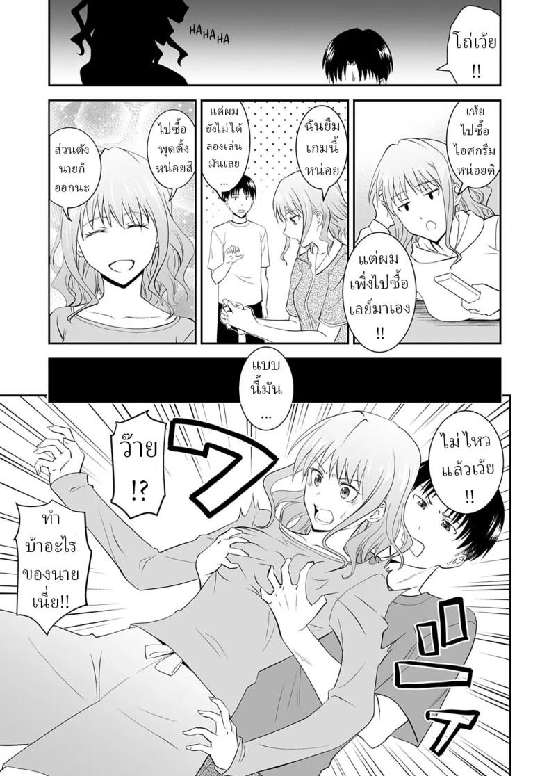คำสั่งพี่สาว [Aoki Kanji] My Sister’s Deep Kiss – คำสั่งพี่สาว [Aoki Kanji] My Sister’s Deep Kiss หน้า 4