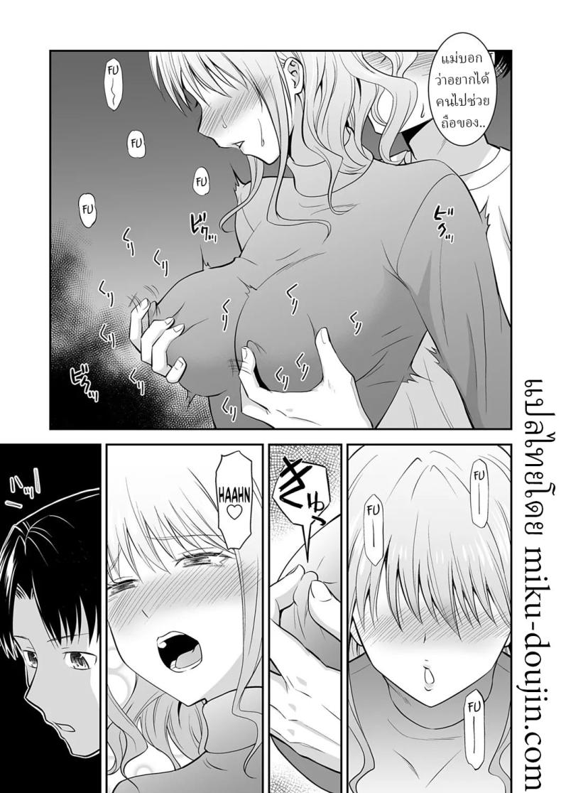 คำสั่งพี่สาว [Aoki Kanji] My Sister’s Deep Kiss – คำสั่งพี่สาว [Aoki Kanji] My Sister’s Deep Kiss หน้า 6