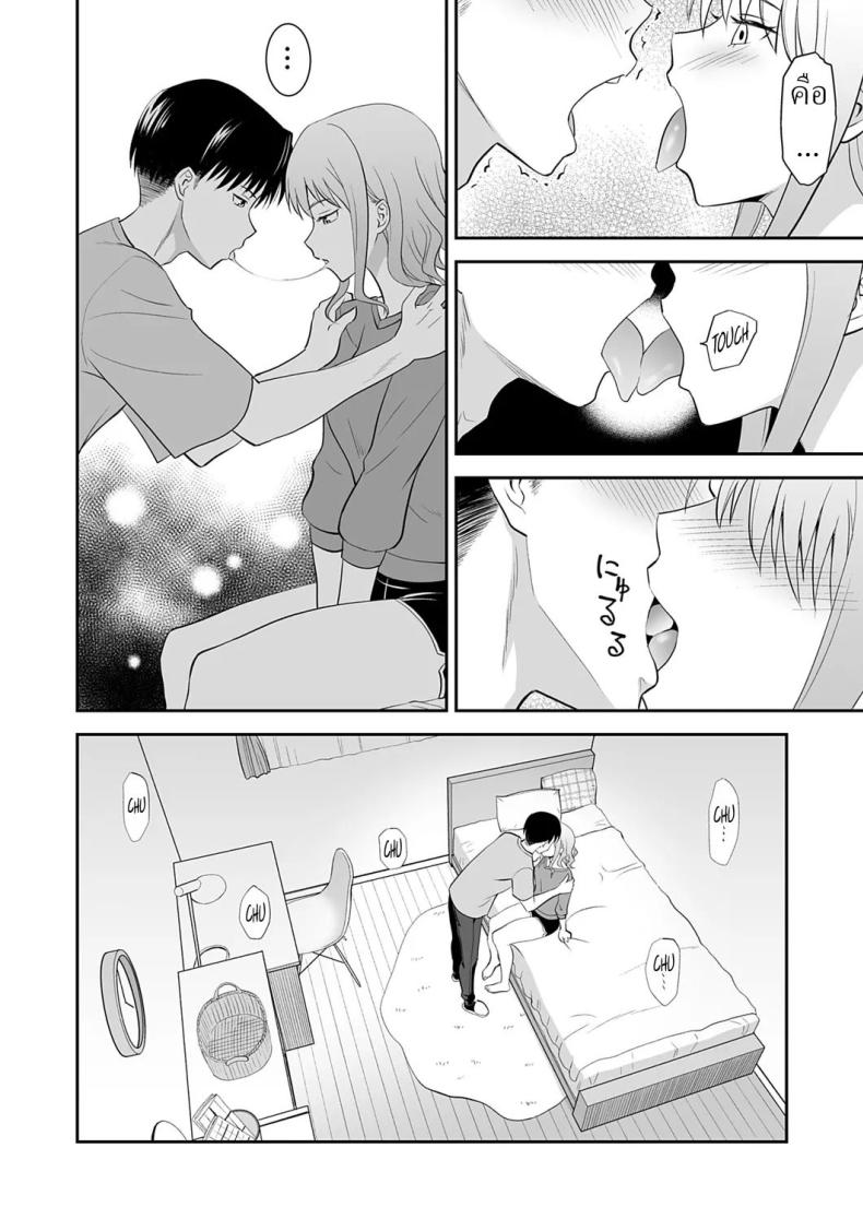 คำสั่งพี่สาว [Aoki Kanji] My Sister’s Deep Kiss – คำสั่งพี่สาว [Aoki Kanji] My Sister’s Deep Kiss หน้า 9