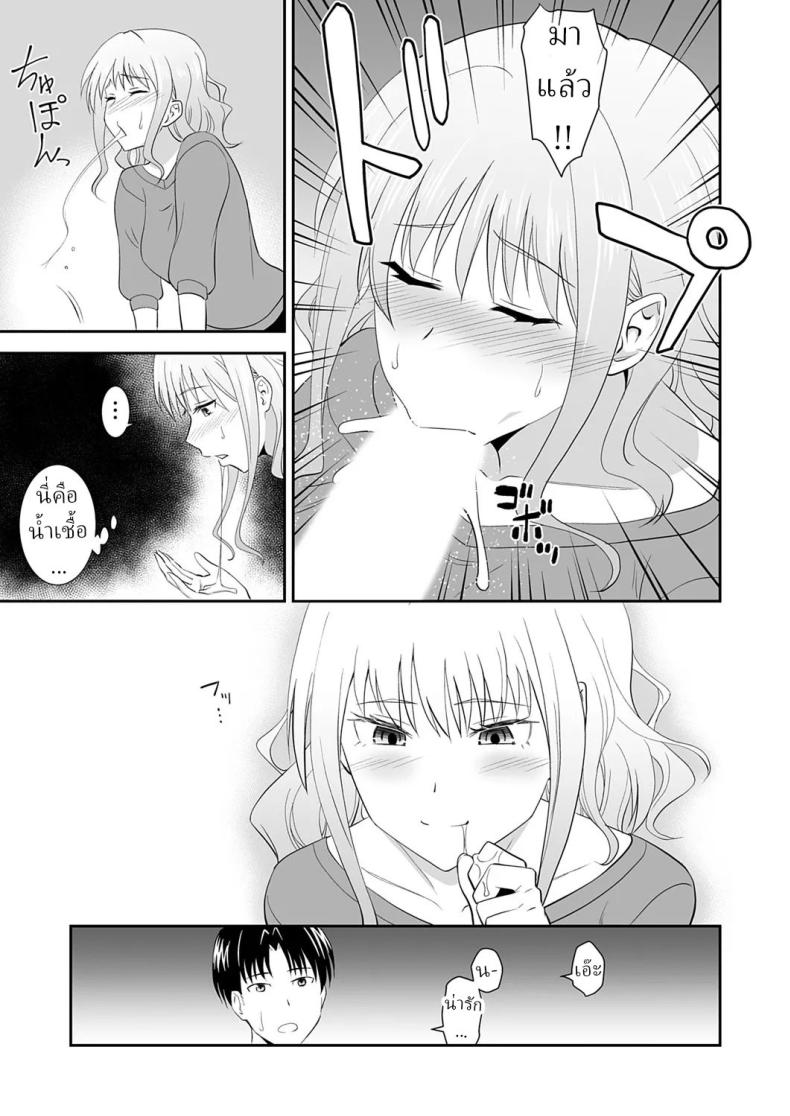 คำสั่งพี่สาว [Aoki Kanji] My Sister’s Deep Kiss – คำสั่งพี่สาว [Aoki Kanji] My Sister’s Deep Kiss หน้า 14