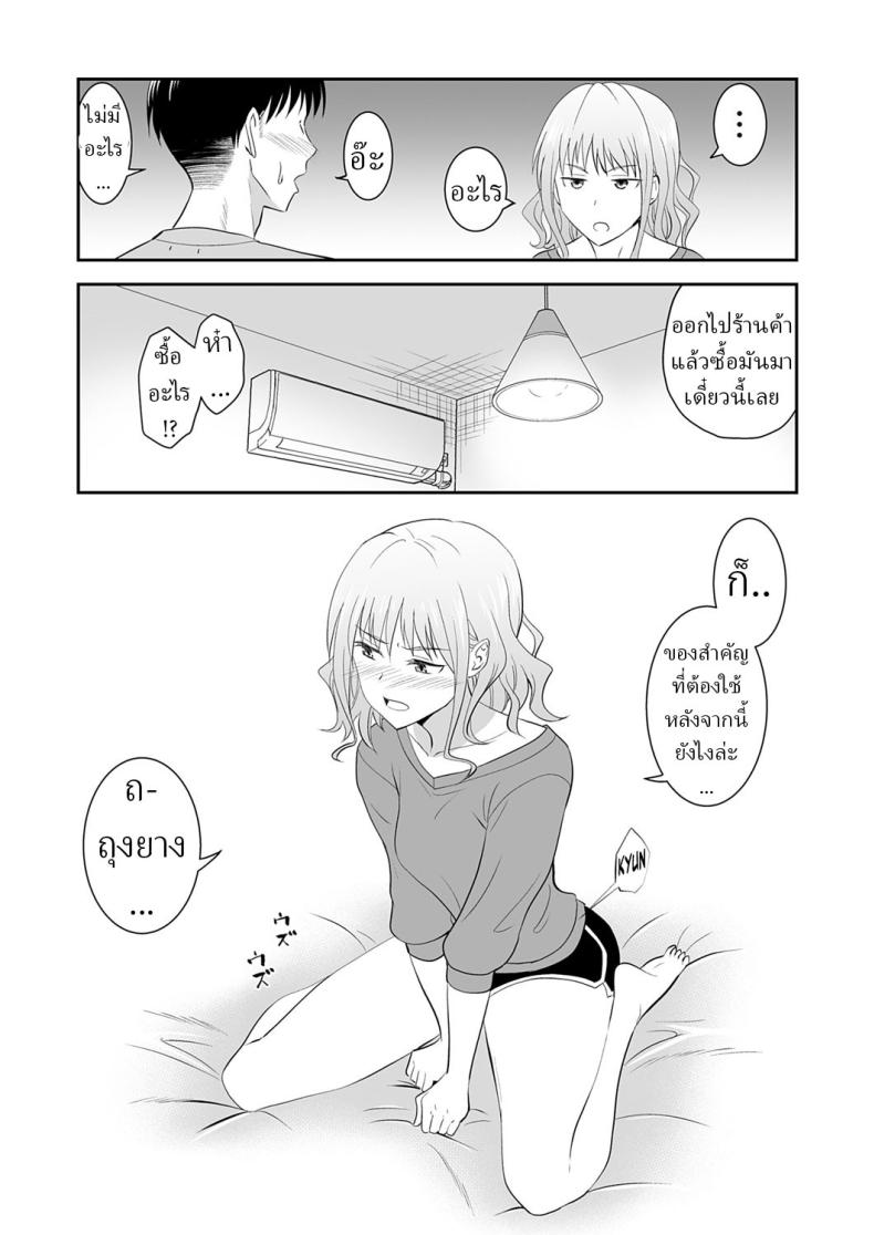 คำสั่งพี่สาว [Aoki Kanji] My Sister’s Deep Kiss – คำสั่งพี่สาว [Aoki Kanji] My Sister’s Deep Kiss หน้า 15