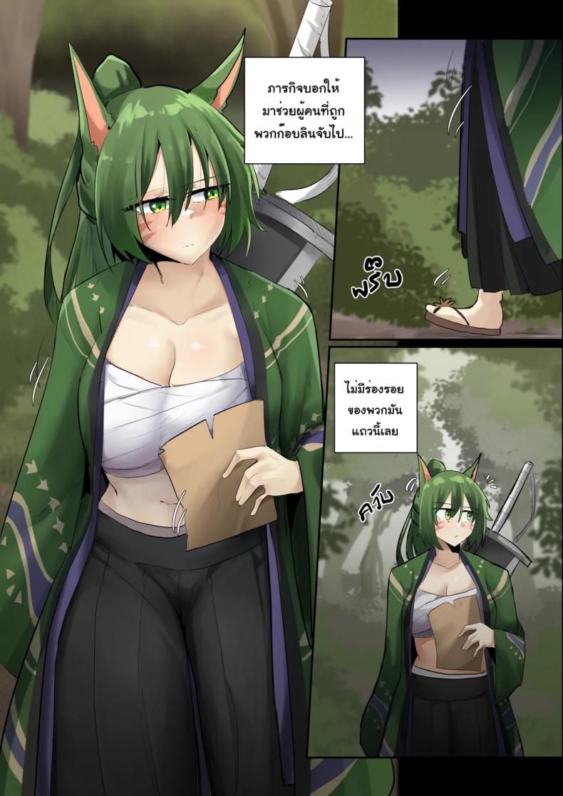 แบบนี้ก็ดีเหมือนกันนะ [Sollyz] SollyzSundyz (Dark) Vol.2 – แบบนี้ก็ดีเหมือนกันนะ [Sollyz] SollyzSundyz (Dark) Vol.2 หน้า 2