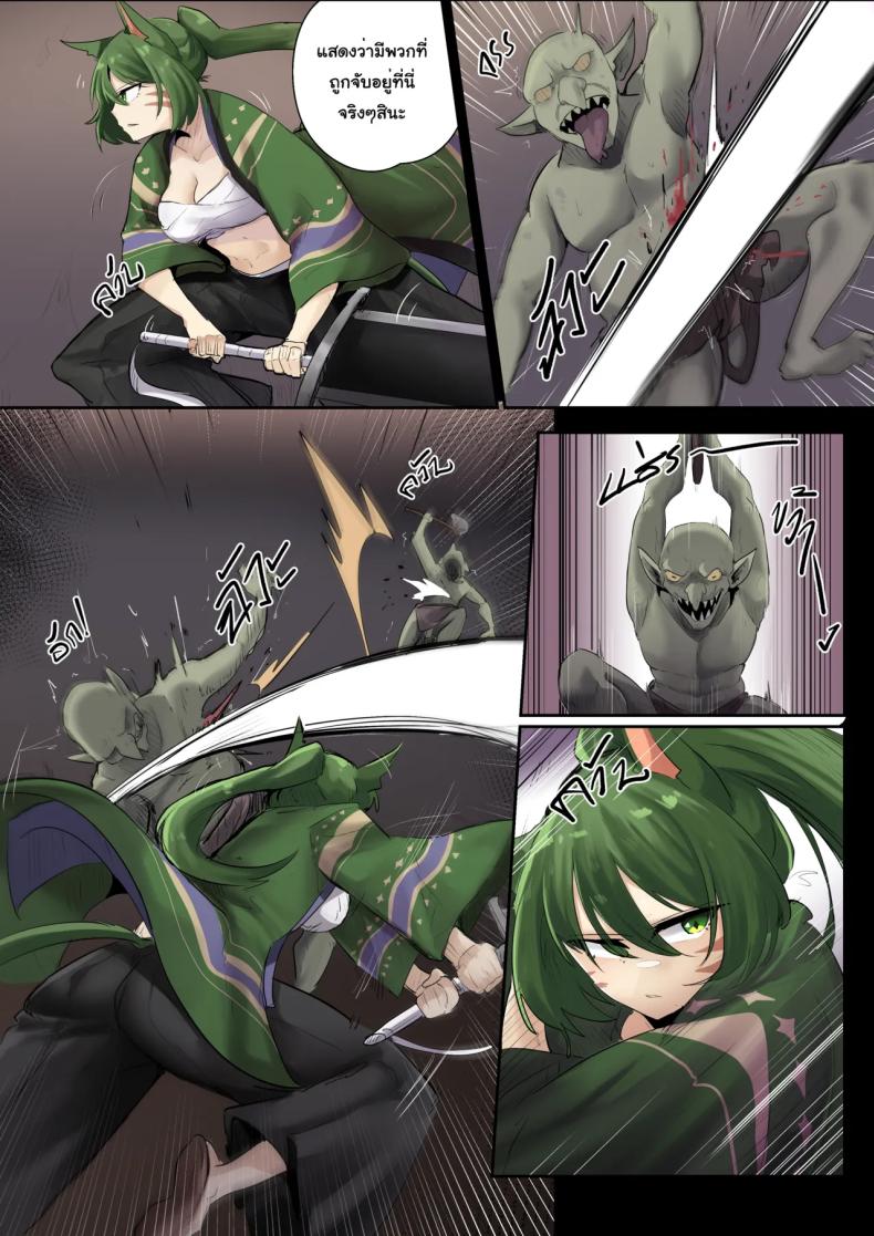 แบบนี้ก็ดีเหมือนกันนะ [Sollyz] SollyzSundyz (Dark) Vol.2 – แบบนี้ก็ดีเหมือนกันนะ [Sollyz] SollyzSundyz (Dark) Vol.2 หน้า 4