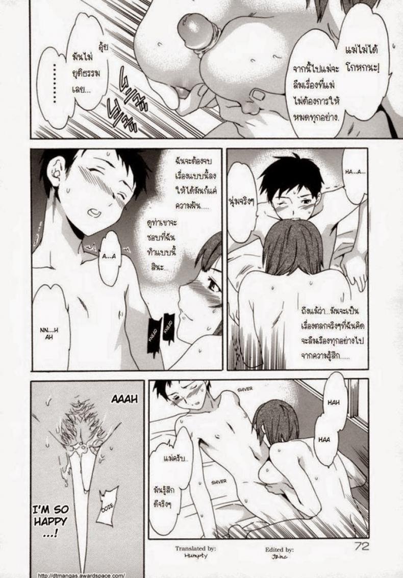 แม่ใจอ่อน pWS3Zb1 – แม่ใจอ่อน pWS3Zb1 หน้า 6