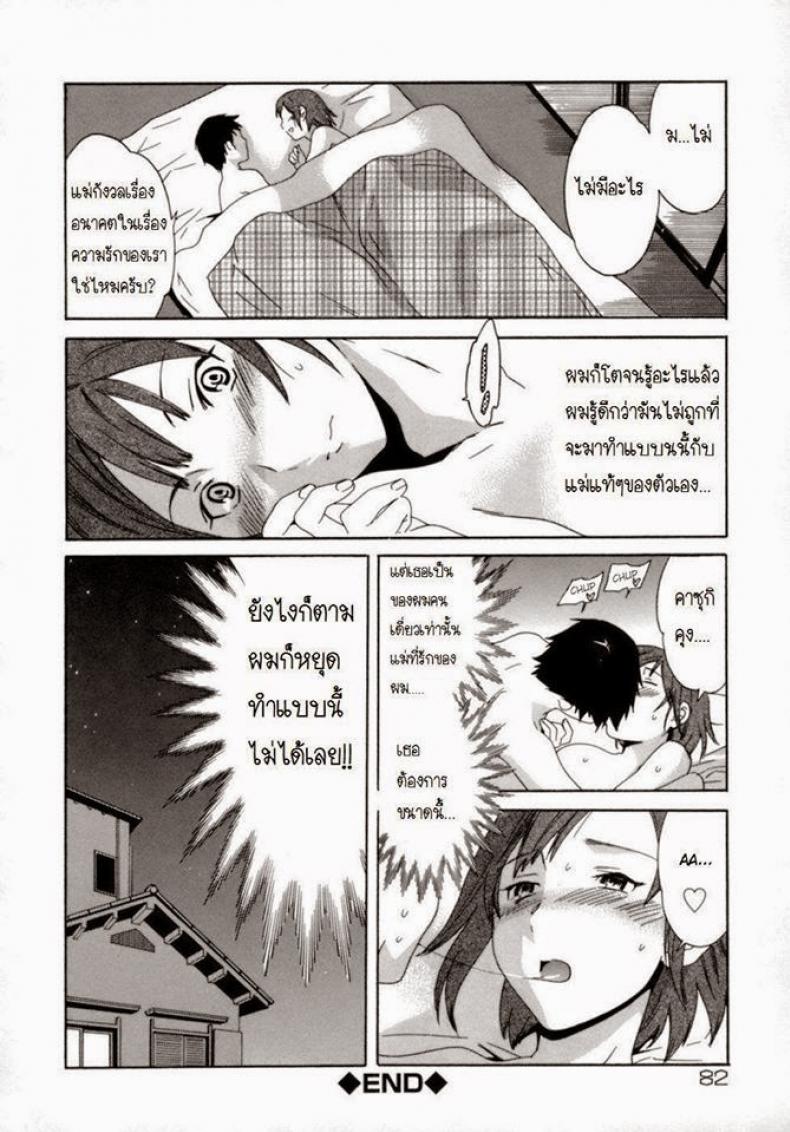 แม่ใจอ่อน pWS3Zb1 – แม่ใจอ่อน pWS3Zb1 หน้า 16