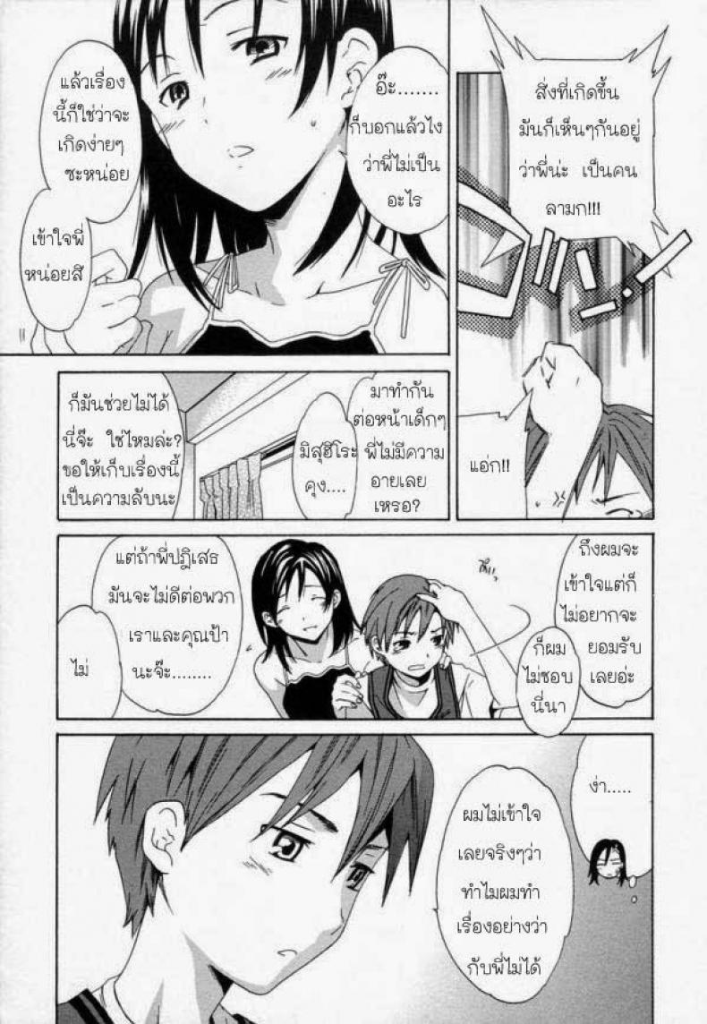 น้องชายหึงพี่สาว pWS3Zb4 – น้องชายหึงพี่สาว pWS3Zb4 หน้า 4