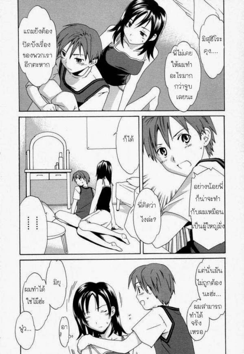 น้องชายหึงพี่สาว pWS3Zb4 – น้องชายหึงพี่สาว pWS3Zb4 หน้า 5