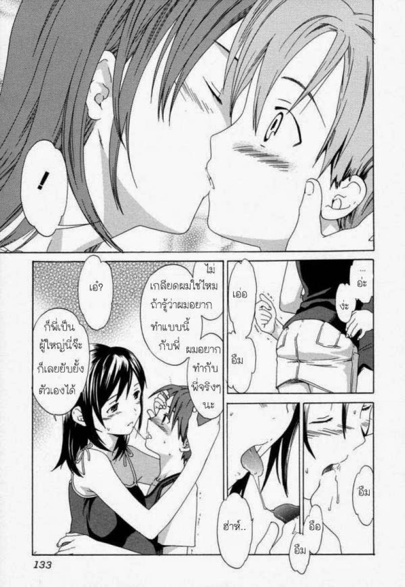 น้องชายหึงพี่สาว pWS3Zb4 – น้องชายหึงพี่สาว pWS3Zb4 หน้า 6
