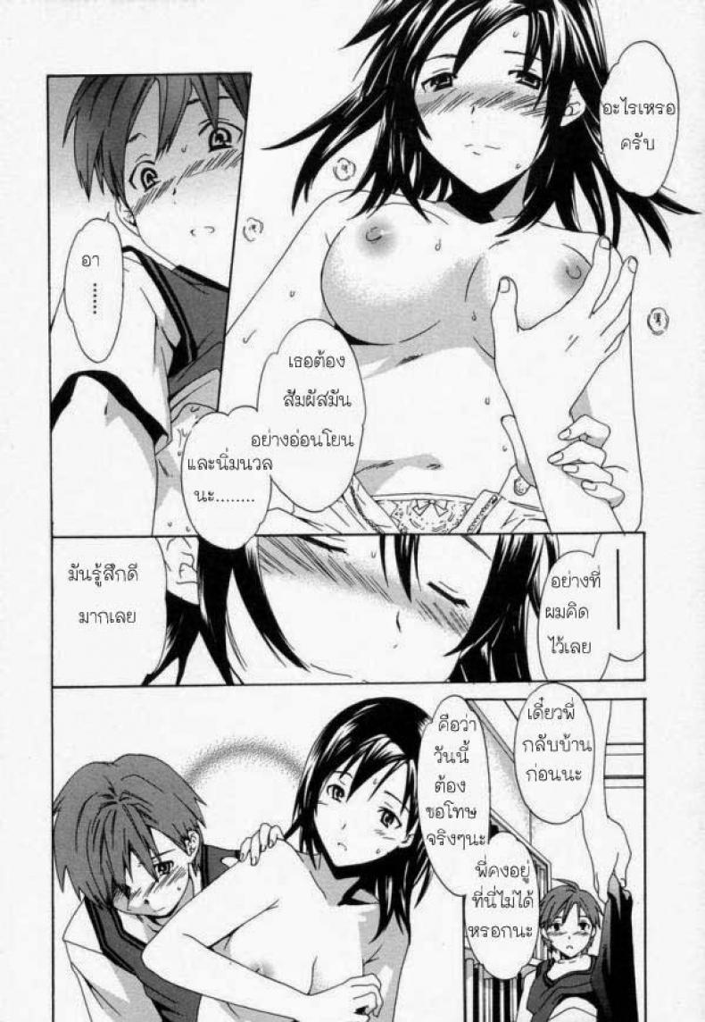 น้องชายหึงพี่สาว pWS3Zb4 – น้องชายหึงพี่สาว pWS3Zb4 หน้า 9