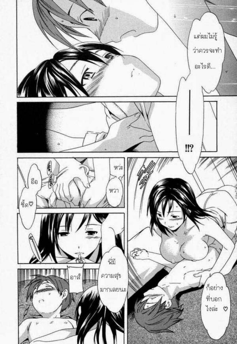 น้องชายหึงพี่สาว pWS3Zb4 – น้องชายหึงพี่สาว pWS3Zb4 หน้า 11