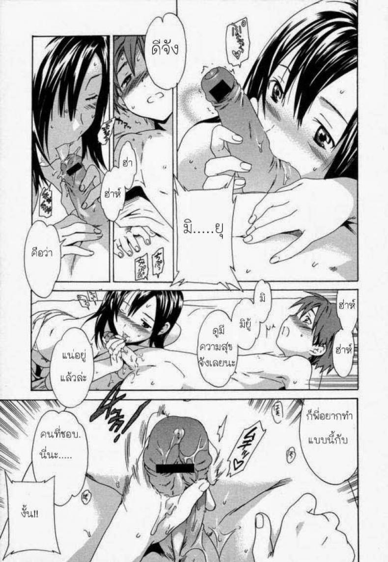 น้องชายหึงพี่สาว pWS3Zb4 – น้องชายหึงพี่สาว pWS3Zb4 หน้า 12