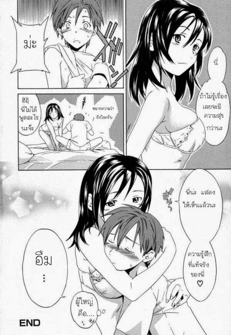 น้องชายหึงพี่สาว pWS3Zb4 – น้องชายหึงพี่สาว pWS3Zb4 หน้า 19