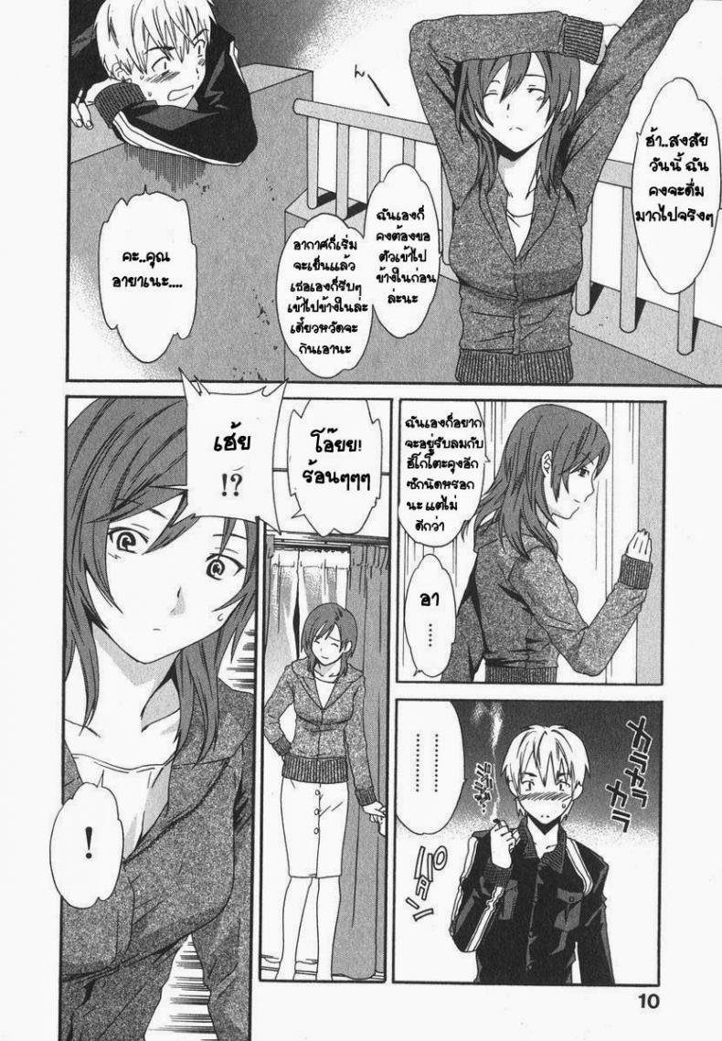 มาทำที่ห้องชั้นสิ pWS3Zb7 – มาทำที่ห้องชั้นสิ pWS3Zb7 หน้า 8