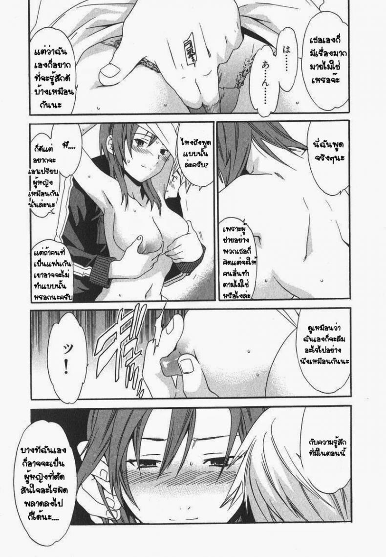 มาทำที่ห้องชั้นสิ pWS3Zb7 – มาทำที่ห้องชั้นสิ pWS3Zb7 หน้า 11