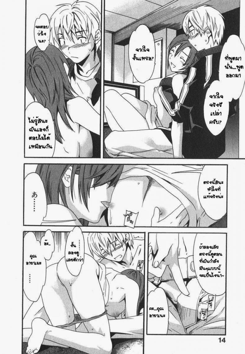 มาทำที่ห้องชั้นสิ pWS3Zb7 – มาทำที่ห้องชั้นสิ pWS3Zb7 หน้า 12