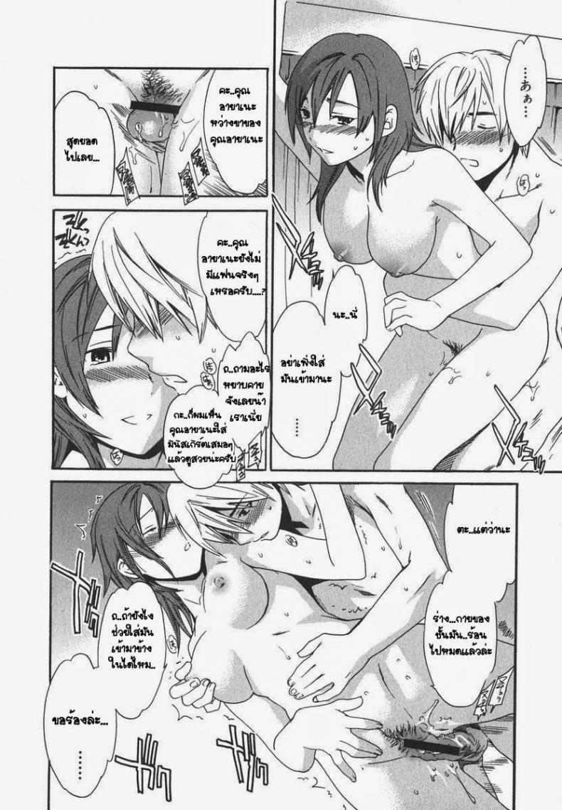 มาทำที่ห้องชั้นสิ pWS3Zb7 – มาทำที่ห้องชั้นสิ pWS3Zb7 หน้า 14