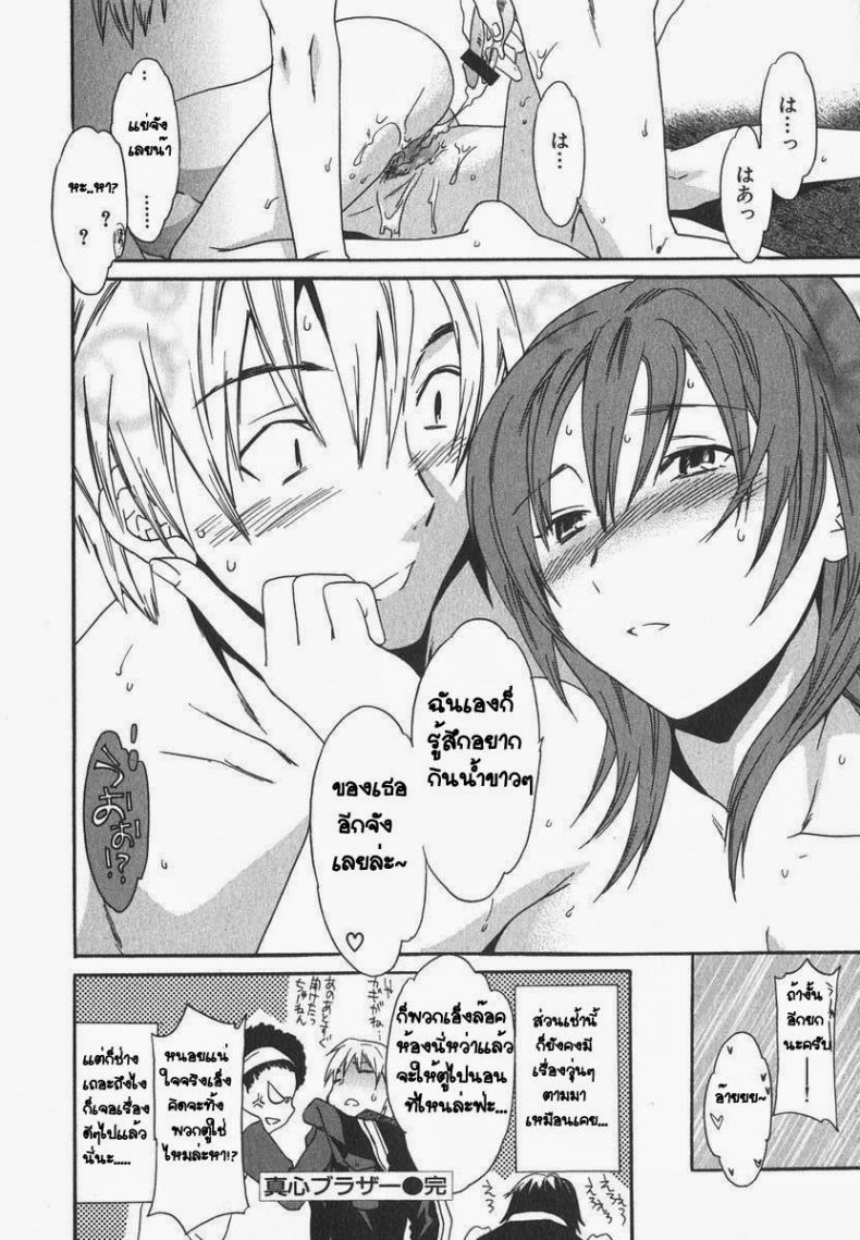 มาทำที่ห้องชั้นสิ pWS3Zb7 – มาทำที่ห้องชั้นสิ pWS3Zb7 หน้า 18