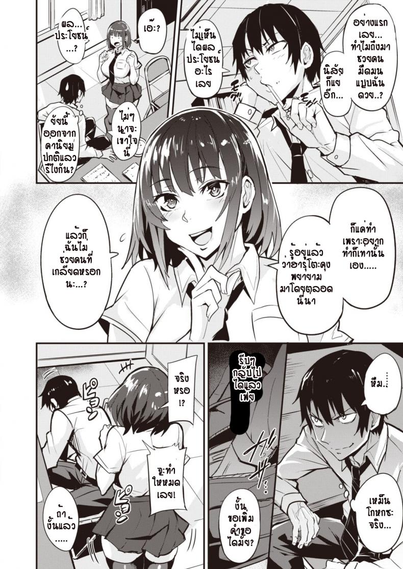 พยายามจะเกลียดเธอให้ลง [Doramusu] tsukusu ko – พยายามจะเกลียดเธอให้ลง [Doramusu] tsukusu ko หน้า 3