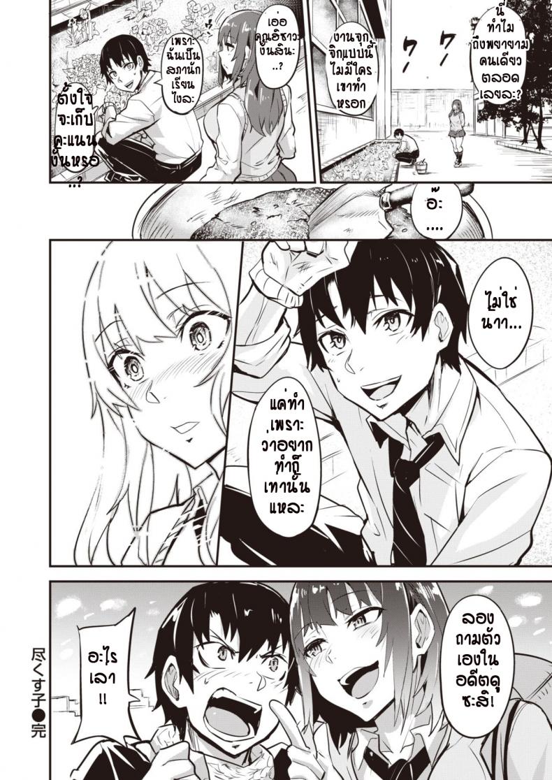 พยายามจะเกลียดเธอให้ลง [Doramusu] tsukusu ko – พยายามจะเกลียดเธอให้ลง [Doramusu] tsukusu ko หน้า 19
