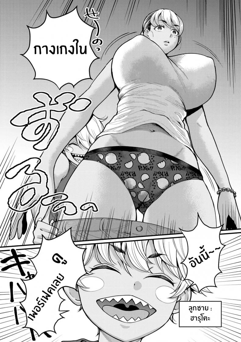 สั่งสอนไอ้ลูกเวร [Agata] Oni Zeme! Goumou Moto Yan Do-S Mama no Itazura Musuko Choukyou (Anata no Mama ni Naritakute) – สั่งสอนไอ้ลูกเวร [Agata] Oni Zeme! Goumou Moto Yan Do-S Mama no Itazura Musuko Choukyou (Anata no Mama ni Naritakute) หน้า 2