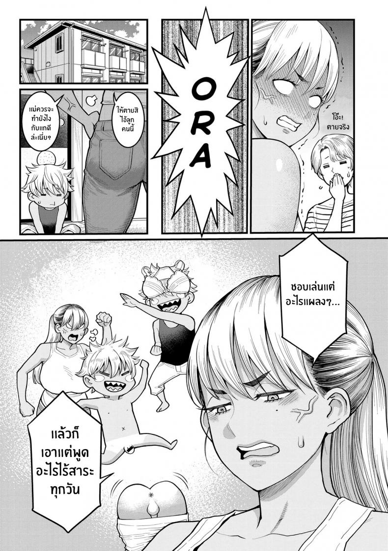 สั่งสอนไอ้ลูกเวร [Agata] Oni Zeme! Goumou Moto Yan Do-S Mama no Itazura Musuko Choukyou (Anata no Mama ni Naritakute) – สั่งสอนไอ้ลูกเวร [Agata] Oni Zeme! Goumou Moto Yan Do-S Mama no Itazura Musuko Choukyou (Anata no Mama ni Naritakute) หน้า 3